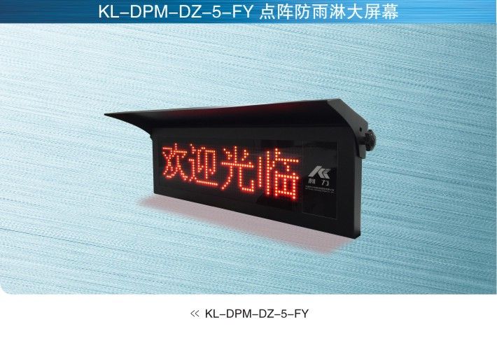 汽車(chē)衡電子顯示屏幕